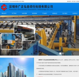 深圳市广正弘自动化科技有限公司