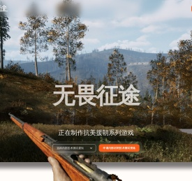 黑龙江省无畏征途科技有限公司
