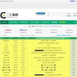 27游戏论坛