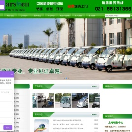 上海苏晟电动车制造有限公司