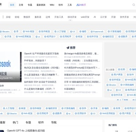 全栈开发网