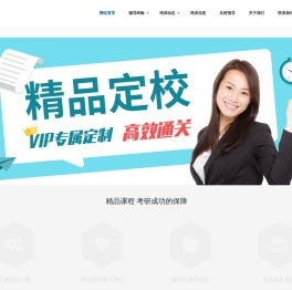 [高效提分]考研辅导班