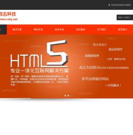 成都程志科技有限公司