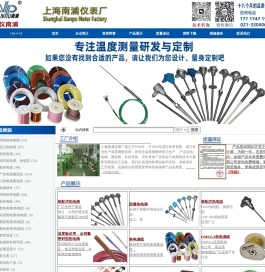 南浦热电偶,铂热电阻,补偿导线,OMEGA热电偶线,测温线