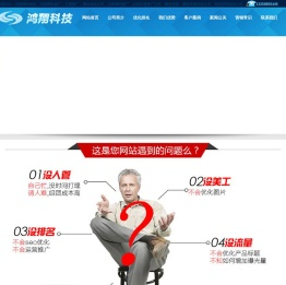 沈阳网站优化推广