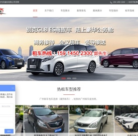 广州租车包车