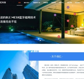 偶忆科技（深圳）有限公司