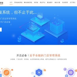淼迈云收银是超市收银系统