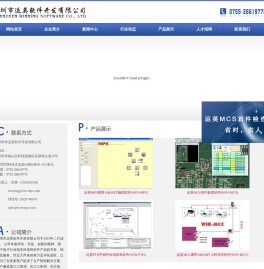 深圳市运英软件开发有限公司