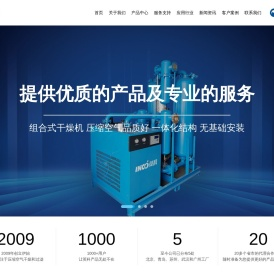 英科盛世（北京）科技发展有限公司
