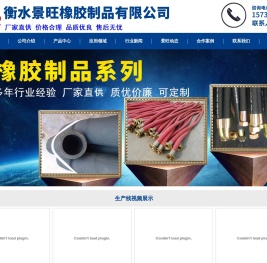 大口径输水胶管,大口径钢丝骨架胶管,衡水景旺橡胶制品有限公司