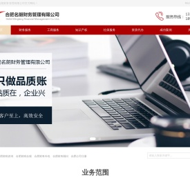 合肥名朗财务管理有限公司