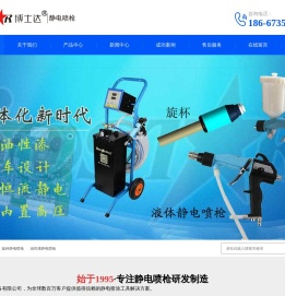 汽车油漆喷枪