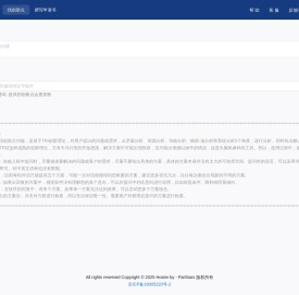 PatStars派斯达