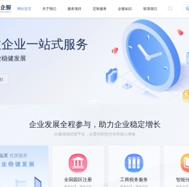 网站首页