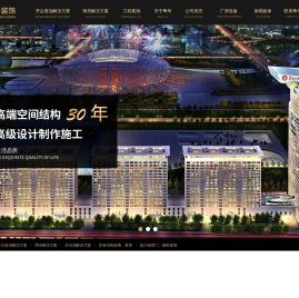 河北粤华装饰工程有限公司