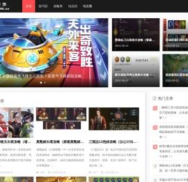 游技坊