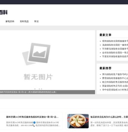 胖虎百科