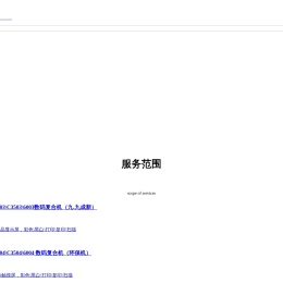 深圳市禾月办公设备有限公司