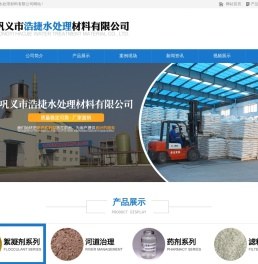 聚合氯化铝