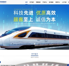 北京蓝天多维科技有限公司