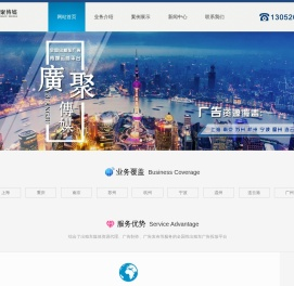 全国出租车广告投放平台