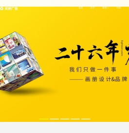 东莞画册设计公司
