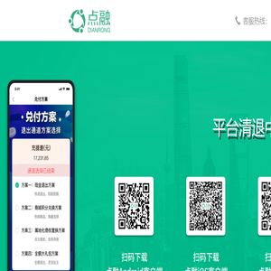点融是中国在线市场化借贷中介行业的领导者