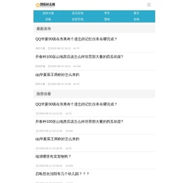 到农村去网：专注农村大集