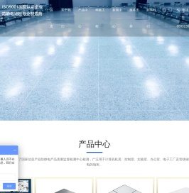 常州市金松防静电地板有限公司