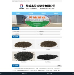 大棚膜颗粒生产厂家