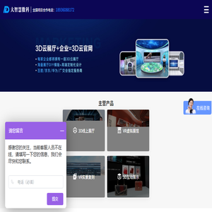 苏州数孪科技