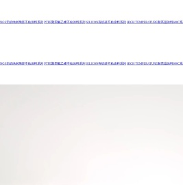 广东不粘涂料厂家