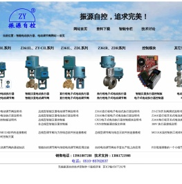 无锡市振源自控仪表有限公司