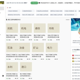 2022年建筑资质标准