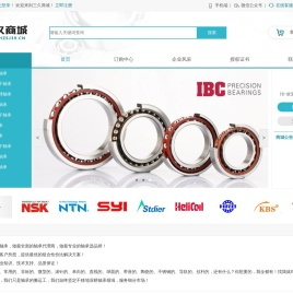 杭州三久轴承贸易有限公司