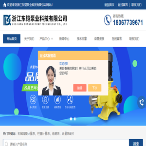 液压隔膜计量泵