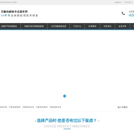 天跃半导体无氰镀金
