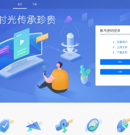 我的云网盘
