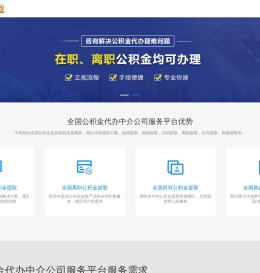 南昌公积金提取代办中介