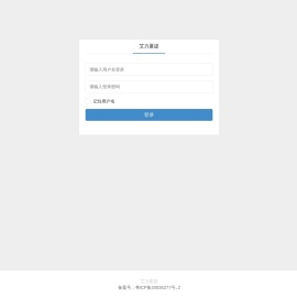 艾力夏提