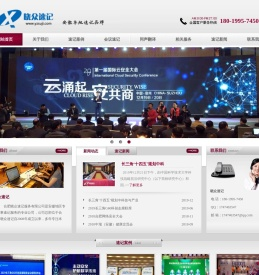 合肥晓众速记公司