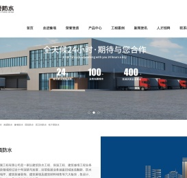 南通豫项防水防腐工程有限公司
