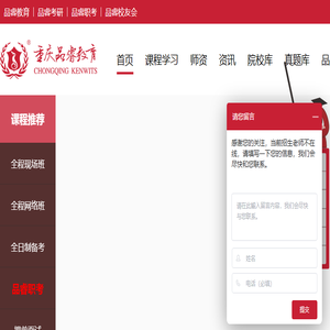 重庆MBA培训机构,重庆MBA辅导班,重庆大学MBA报名培训