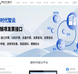 新时代智云