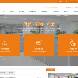 广东建宇项目管理有限公司