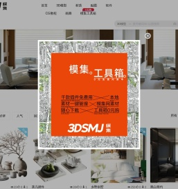模匠网,3D模型下载,免费模型下载,国外模型下载