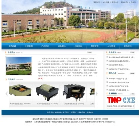 江西省高新超越精密电子有限公司