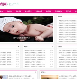 周易取名字/宝宝取名/女孩取名/男孩取名/小孩取名