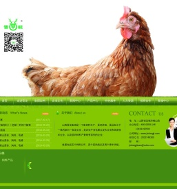 山西晋龙集团饲料有限公司